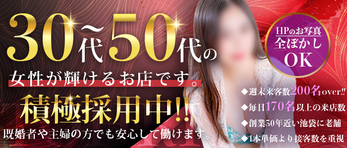 桃李の体験入店求人画像