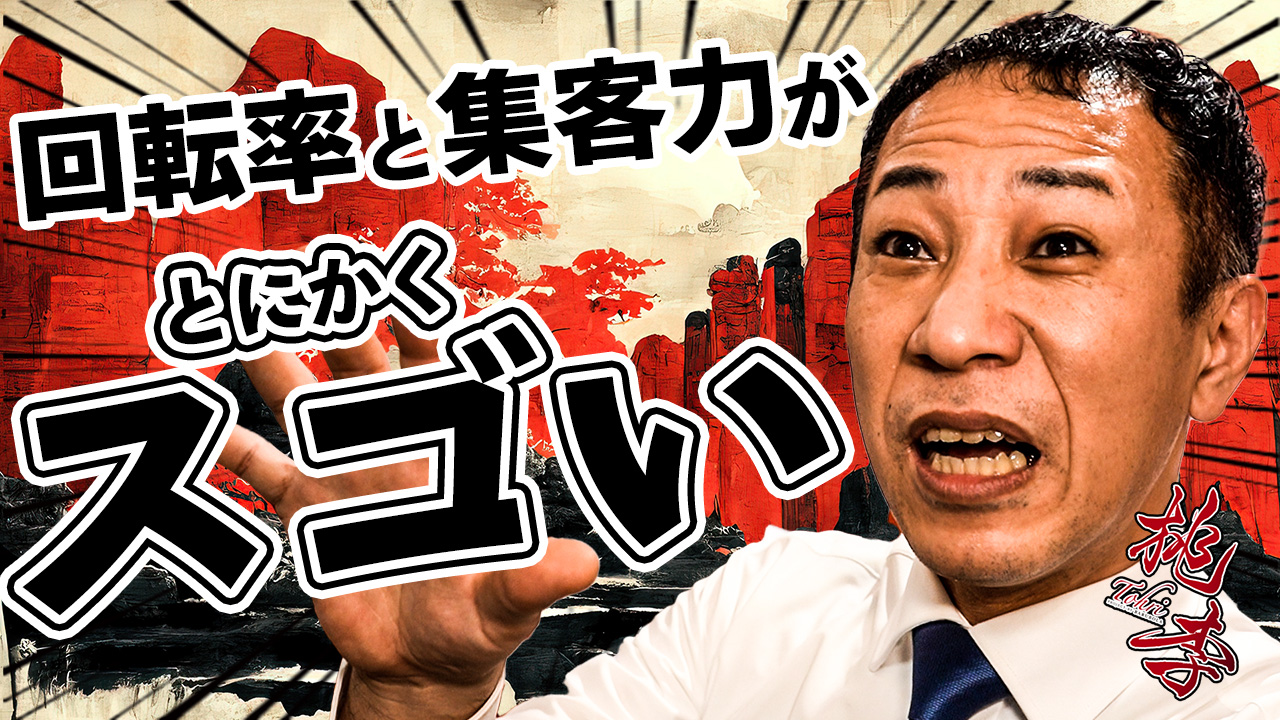 桃李