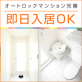 ????マンション寮完備????のアイキャッチ画像