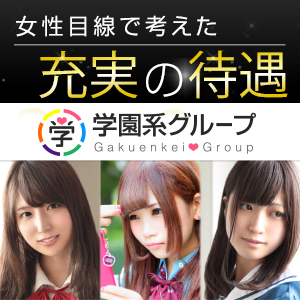 女性目線で考えました☆充実の待遇がそろってます！のアイキャッチ画像