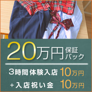 可愛い制服を着てお仕事しませんか？のアイキャッチ画像