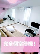 イキなり生彼女from大宮の寮・宿泊施設画像1