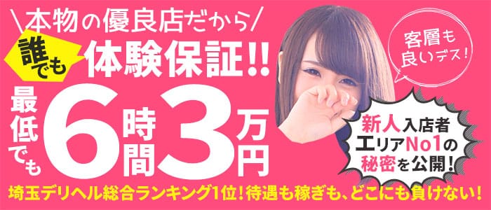 イキなり生彼女from大宮