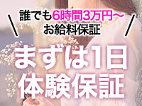 イキなり生彼女from大宮で働くメリット5