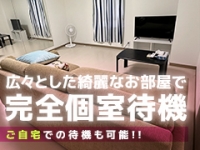 イキなり生彼女from大宮で働くメリット9