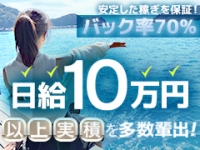 イキなり生彼女from大宮で働くメリット6