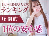 イキなり生彼女from大宮で働くメリット1