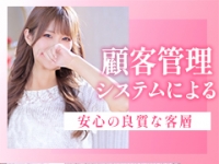 イキなり生彼女from大宮で働くメリット4