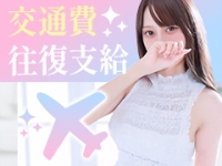 イキなり生彼女from大宮で働くメリット7