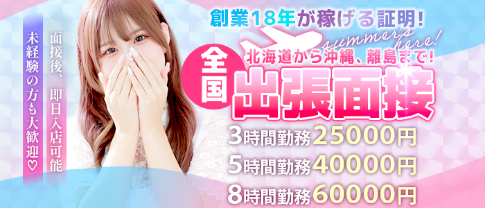 イキなり生彼女from大宮