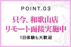 私達と一緒に頑張りませんか？のアイキャッチ画像