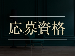 和歌山以外の方も大募集中！！のアイキャッチ画像