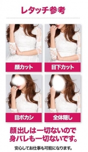 究極秘密のアルバイト！顔だし不要！！顔バレ一切なし！身バレ0宣言！ 採用率１２０％宣言！のアイキャッチ画像