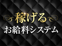 池袋メンズエステ ムチュウで働くメリット4