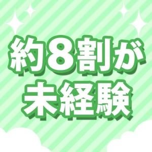 体験入店の流れのアイキャッチ画像