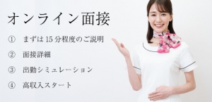 これまでのご経験を、 もっと評価される環境で活かしませんか？のアイキャッチ画像