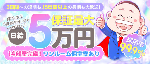 風俗イキタイいわき店