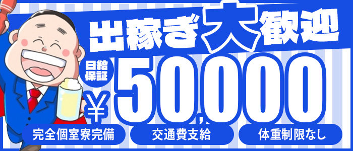 風俗イキタイいわき店