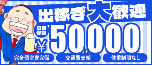 風俗イキタイいわき店