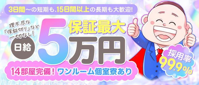 風俗イキタイいわき店