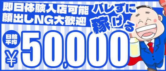 風俗イキタイいわき店