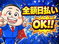 風俗イキタイいわき店で働くメリット1