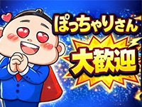 風俗イキタイいわき店で働くメリット6