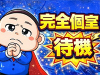 風俗イキタイいわき店で働くメリット8