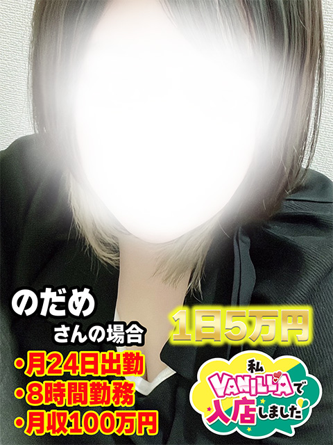 のだめ/地元さん