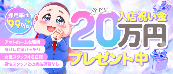 風俗イキタイいわき店