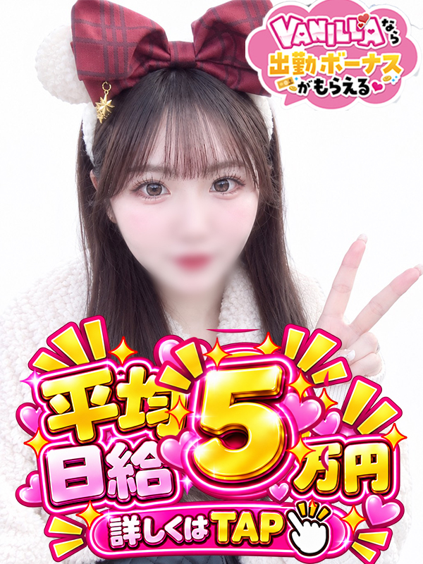 なぎささん