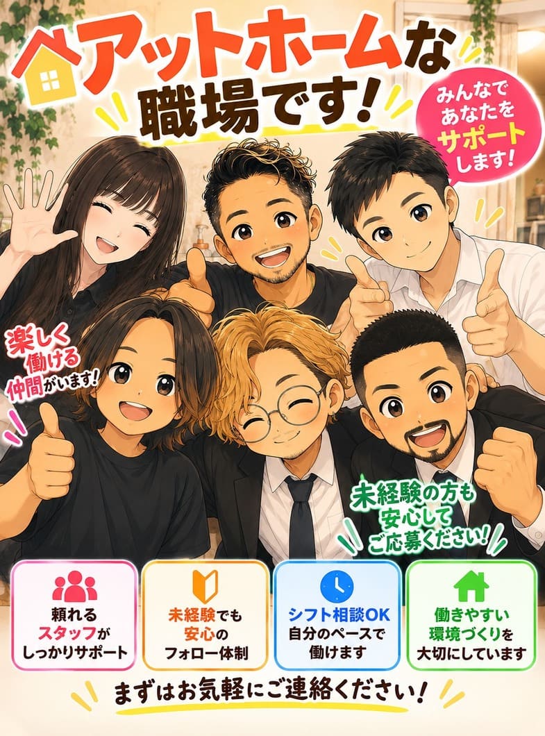 風俗イキタイ大宮店の★アットホームなお店です★