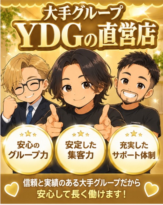 風俗イキタイ大宮店の給与画像1
