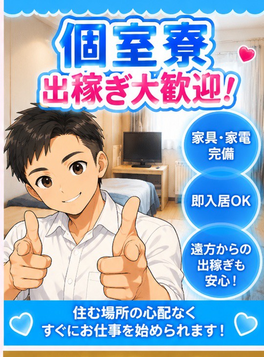 風俗イキタイ大宮店のその他画像1