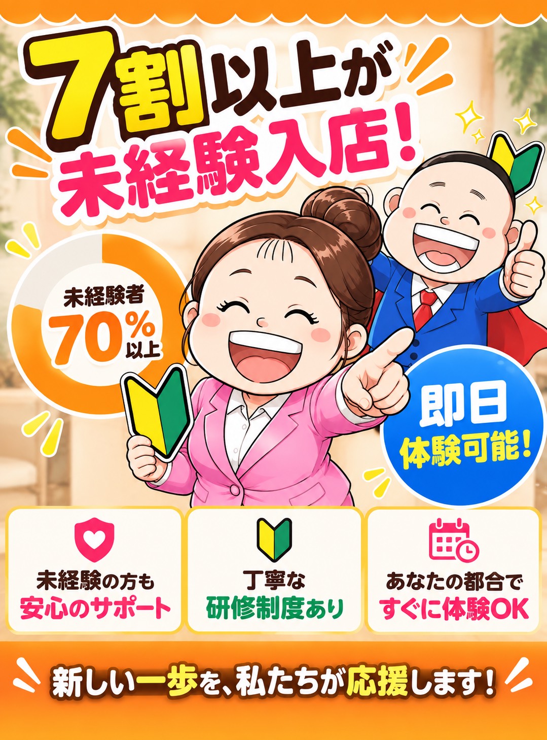 風俗イキタイ大宮店の店長・スタッフ画像1