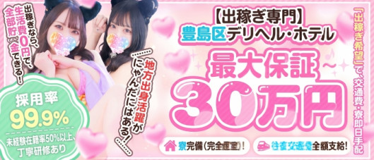池袋☆にゃんだ☆FULL