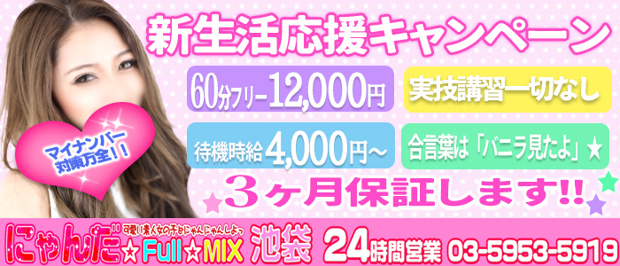 にゃんだ☆full☆MIX