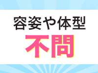 イクイクサークル鶯谷店で働くメリット3
