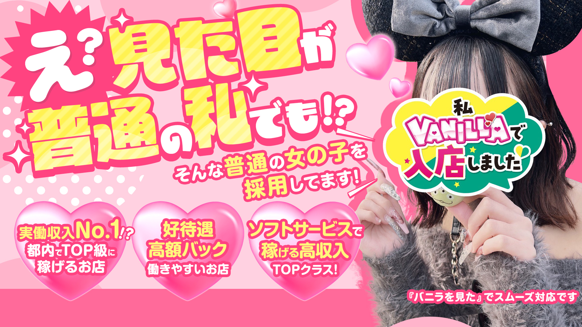 イクイクサークル鶯谷店の求人画像