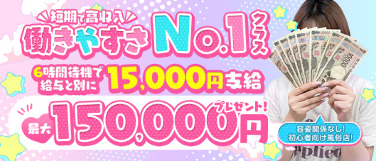 イクイクサークル鶯谷店