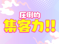 イクイクサークル鶯谷店で働くメリット6