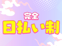 イクイクサークル鶯谷店で働くメリット7