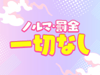 イクイクサークル鶯谷店で働くメリット8