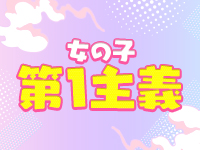 イクイクサークル鶯谷店で働くメリット9