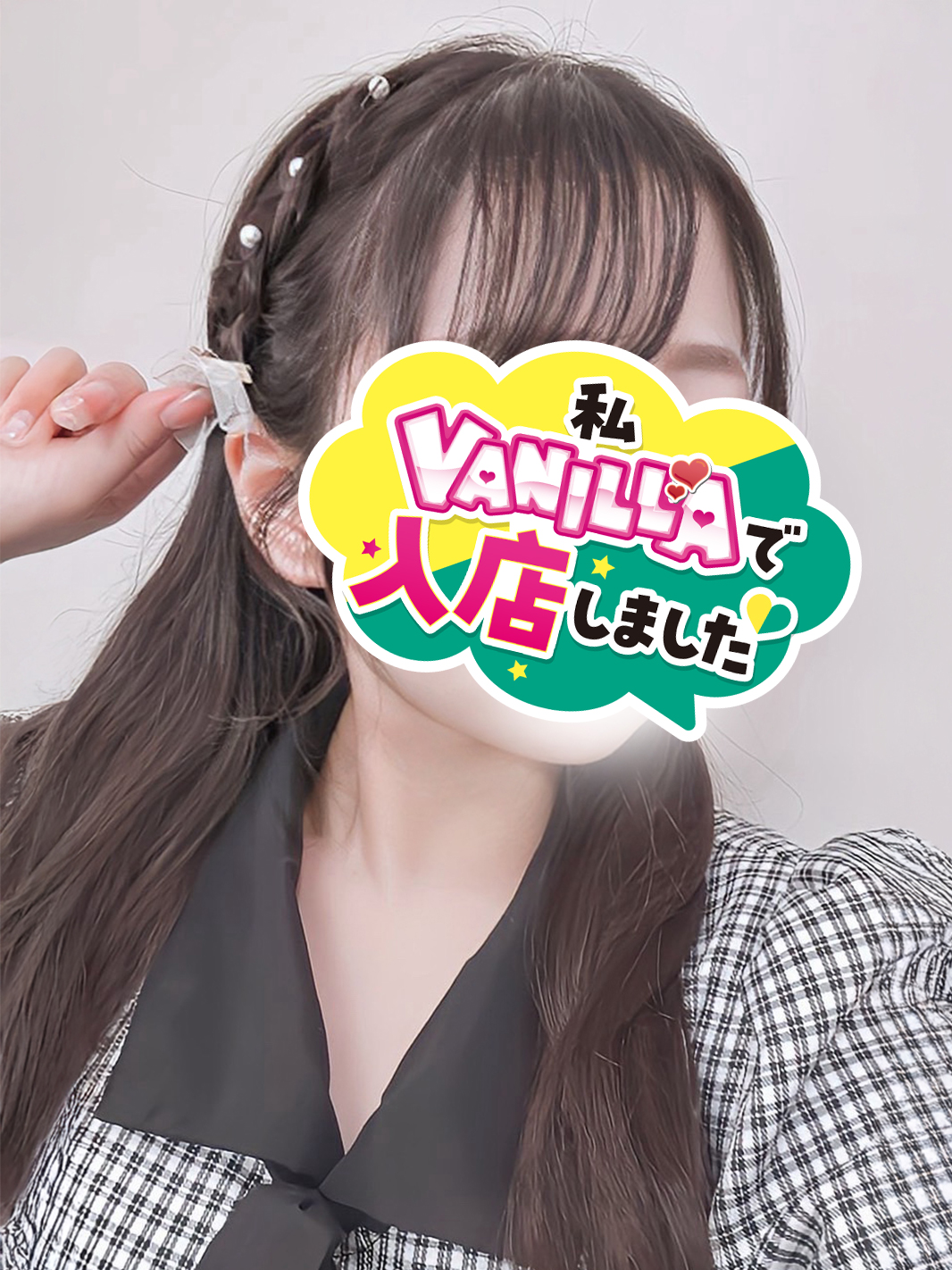 しらゆきさん