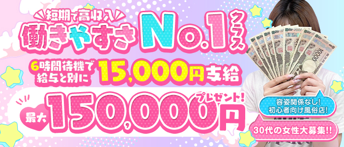 イクイクサークル鶯谷店