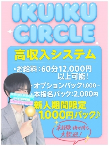 🌸✨鶯谷で安心＆高収入ワーク✨🌸のアイキャッチ画像