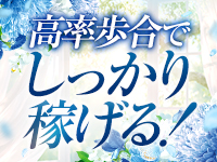 イルマーレ札幌で働くメリット2