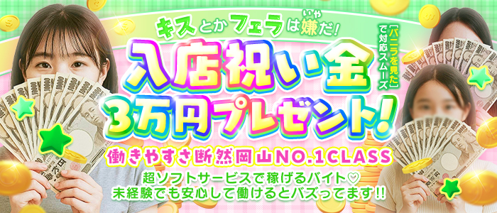 初クンニ待ち女子 岡山駅前店