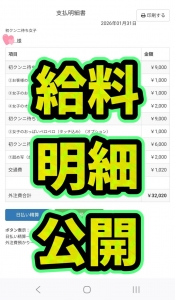 当店がバズるワケ！高収入の仕組みを徹底解剖！のアイキャッチ画像